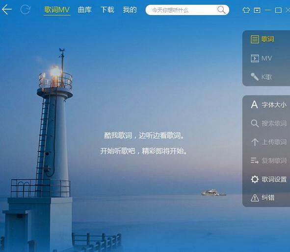  p>《酷我音乐2013》是一款应用为win9x/win2000/winxp/win2003的简体
