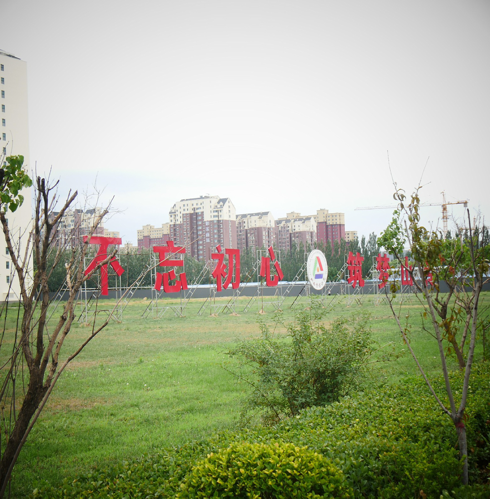  p>山西传媒学院( i>communication university of shanxi /i>),简称"