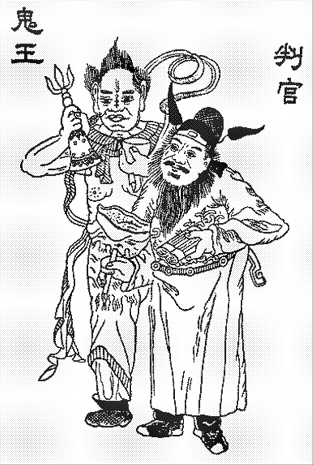 玉历宝钞