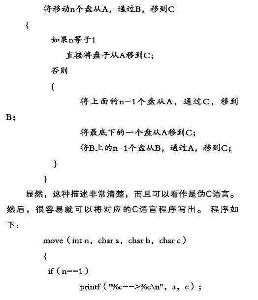 伪代码_百度百科