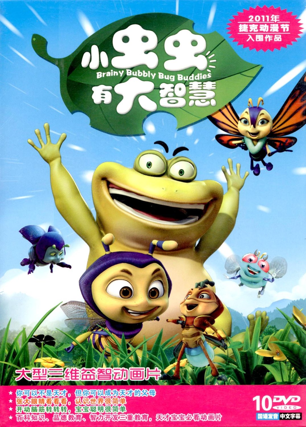小虫虫大智慧
