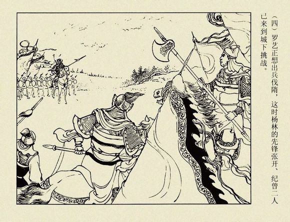  p>罗艺(588~627年),本名子延,字彦超,京兆郡云阳县(今陕西 a target=