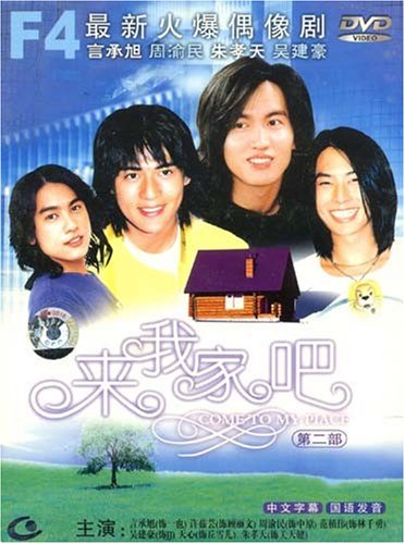 f4:来我家吧2(dvd)