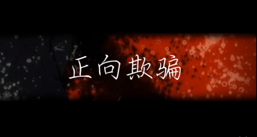 双向系列