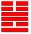  p>雷火丰(丰卦)日中则斜是卦象的一种,是 a target="_blank" href="