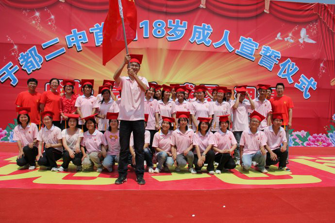  p data-id="gnwvwg8zrn">于都县第二中学,简称"于都二中",创建于1979