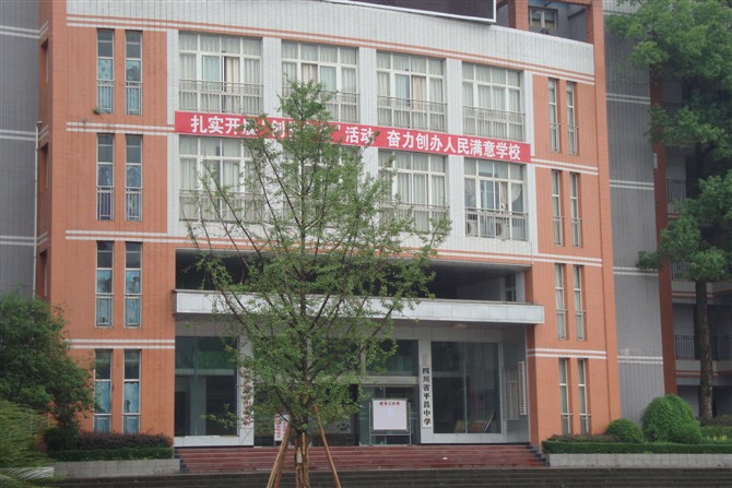  p>四川省平昌中学( i>pingchang middle school /i>),坐落于素有"