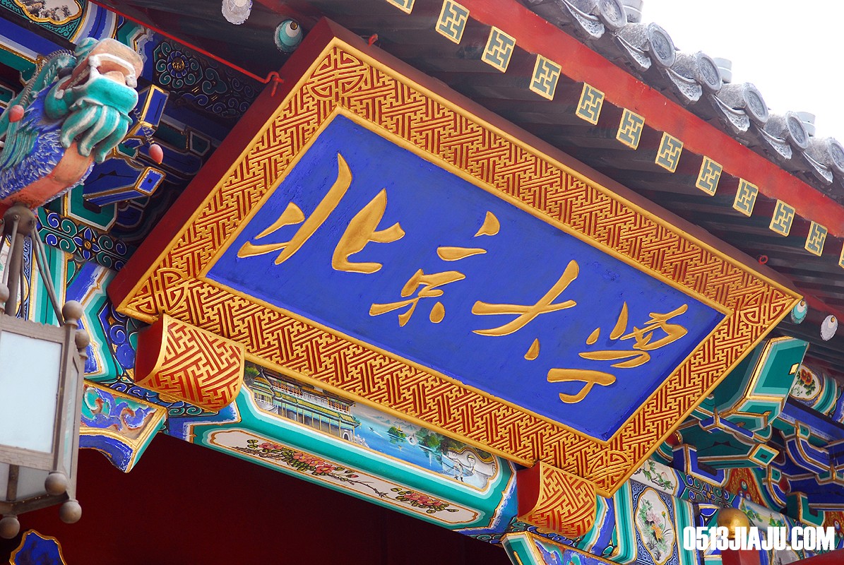 北大原子钟与量子测量中心