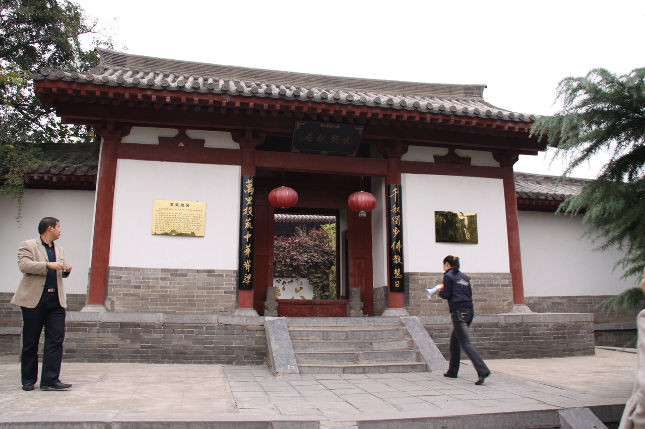 玄奘故里