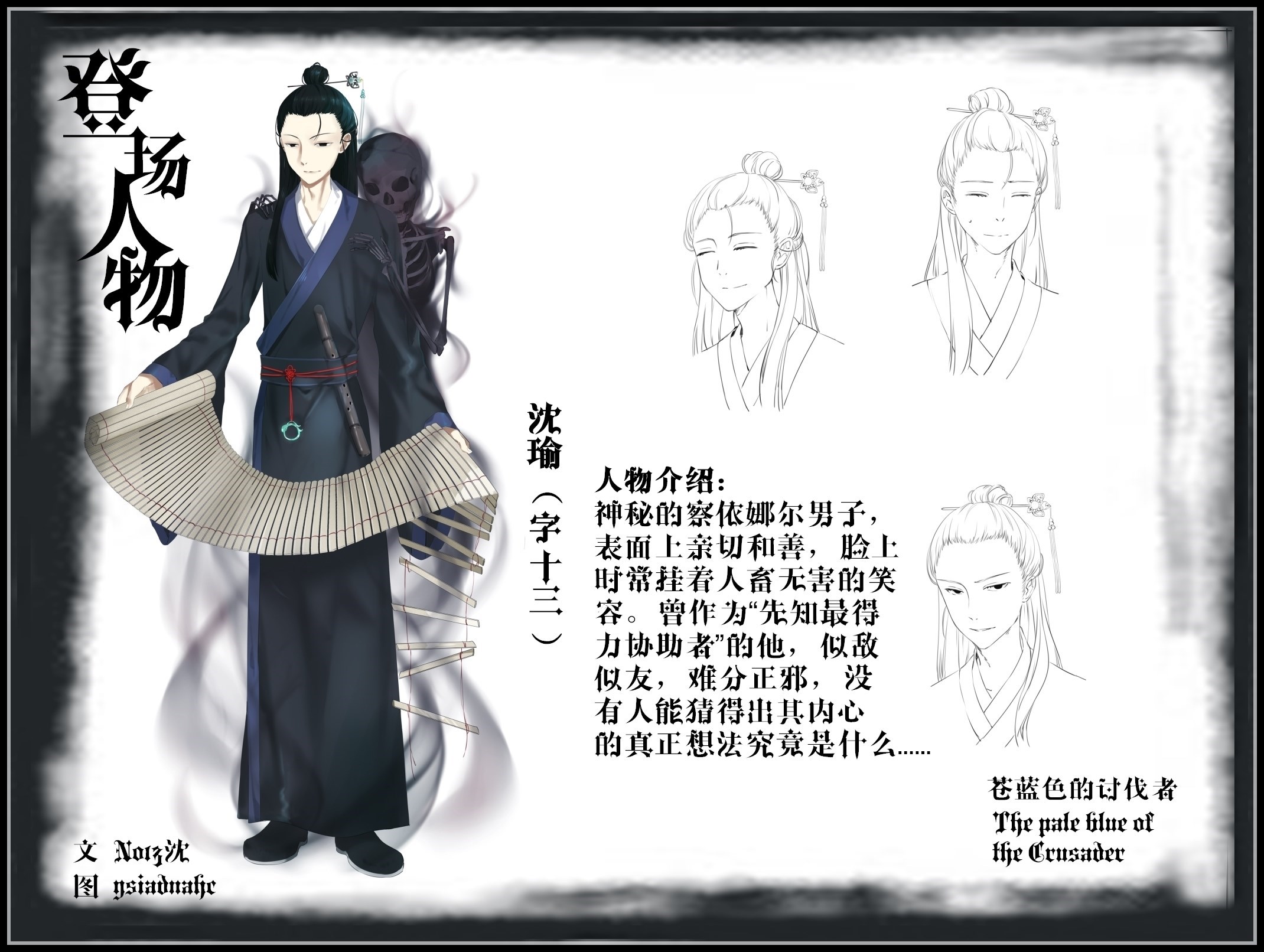 sf互动传媒网">sf互动传媒网 /a>上连载的一部国轻小说,作者是no13沈