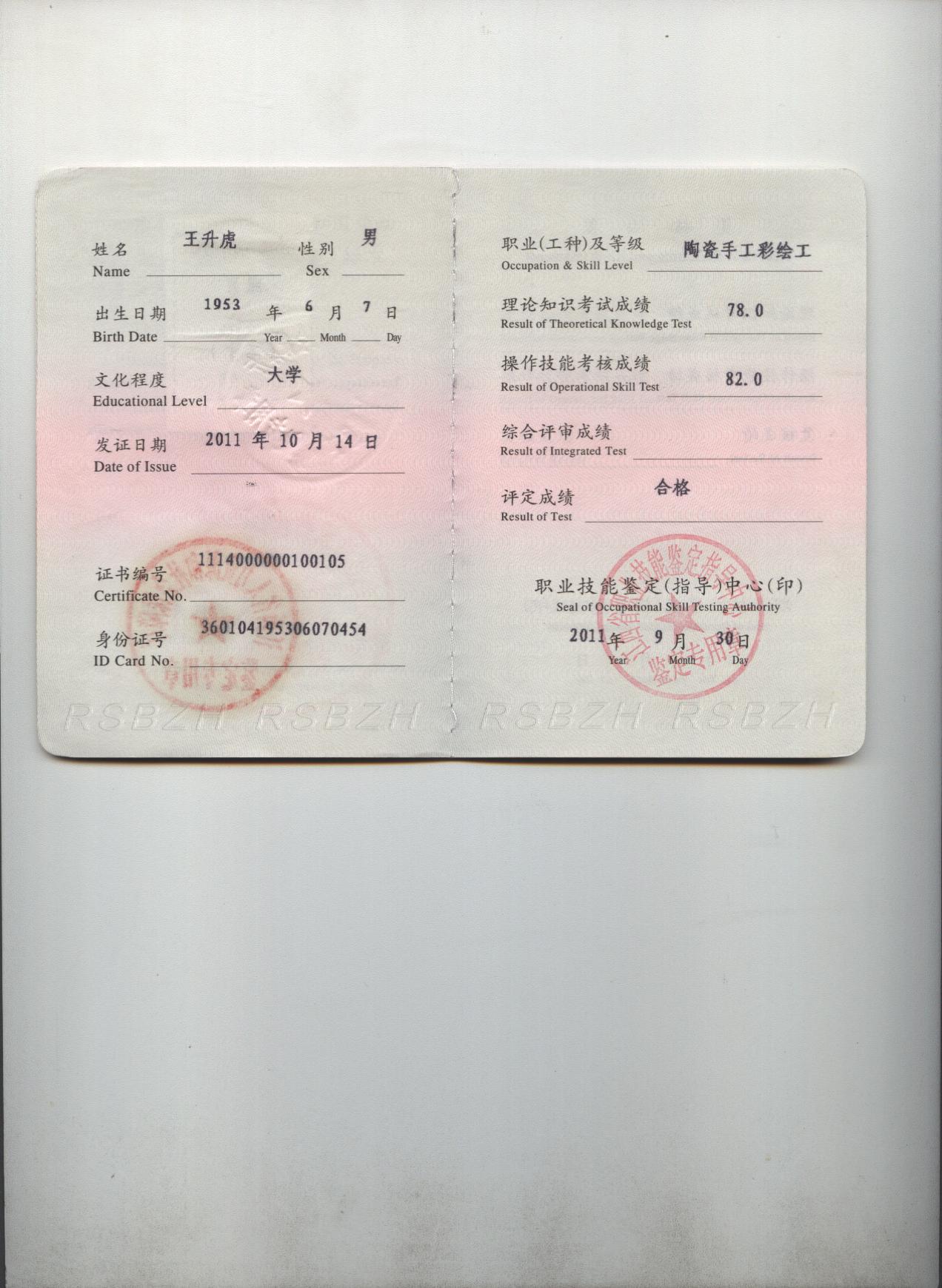 汉语言文学专业, a href="#" data-lemmaid="237792">硕士 /a>毕业于