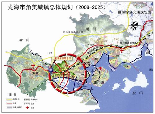 厦漳泉同城化
