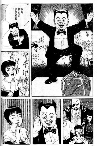  p>丸尾末广是一名日本异派漫画作家,是暴力美学代表人物之一.