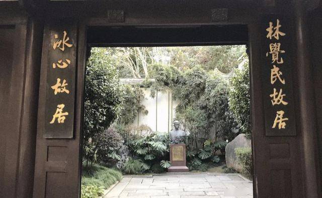 3">林觉民的故居,也是 a target="_blank" href="/item/冰心/114339"