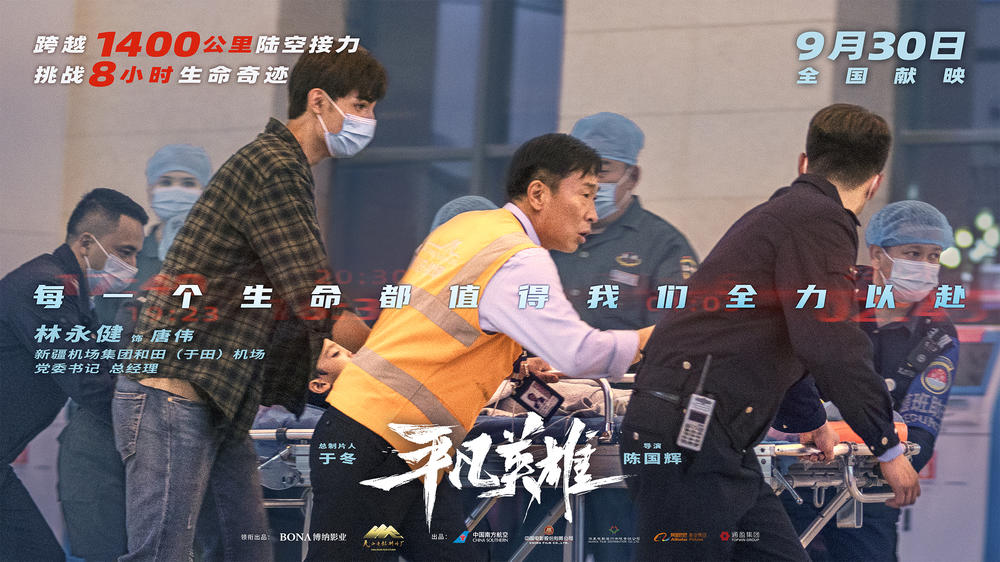 href="/item/电影/31689" data-lemmaid="31689">电影 /a>《平凡英雄