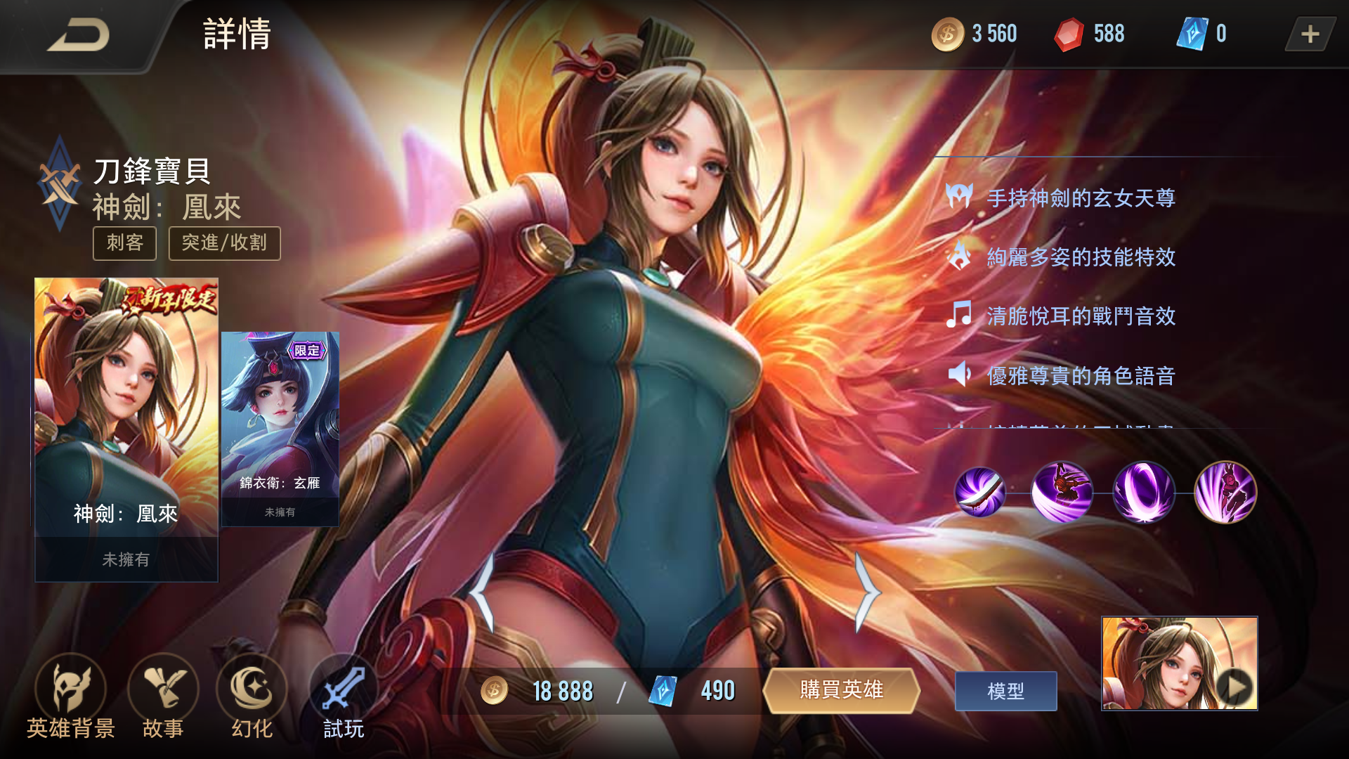  p>刀锋宝贝是moba游戏《 a target="_blank" href="/item/传说对决