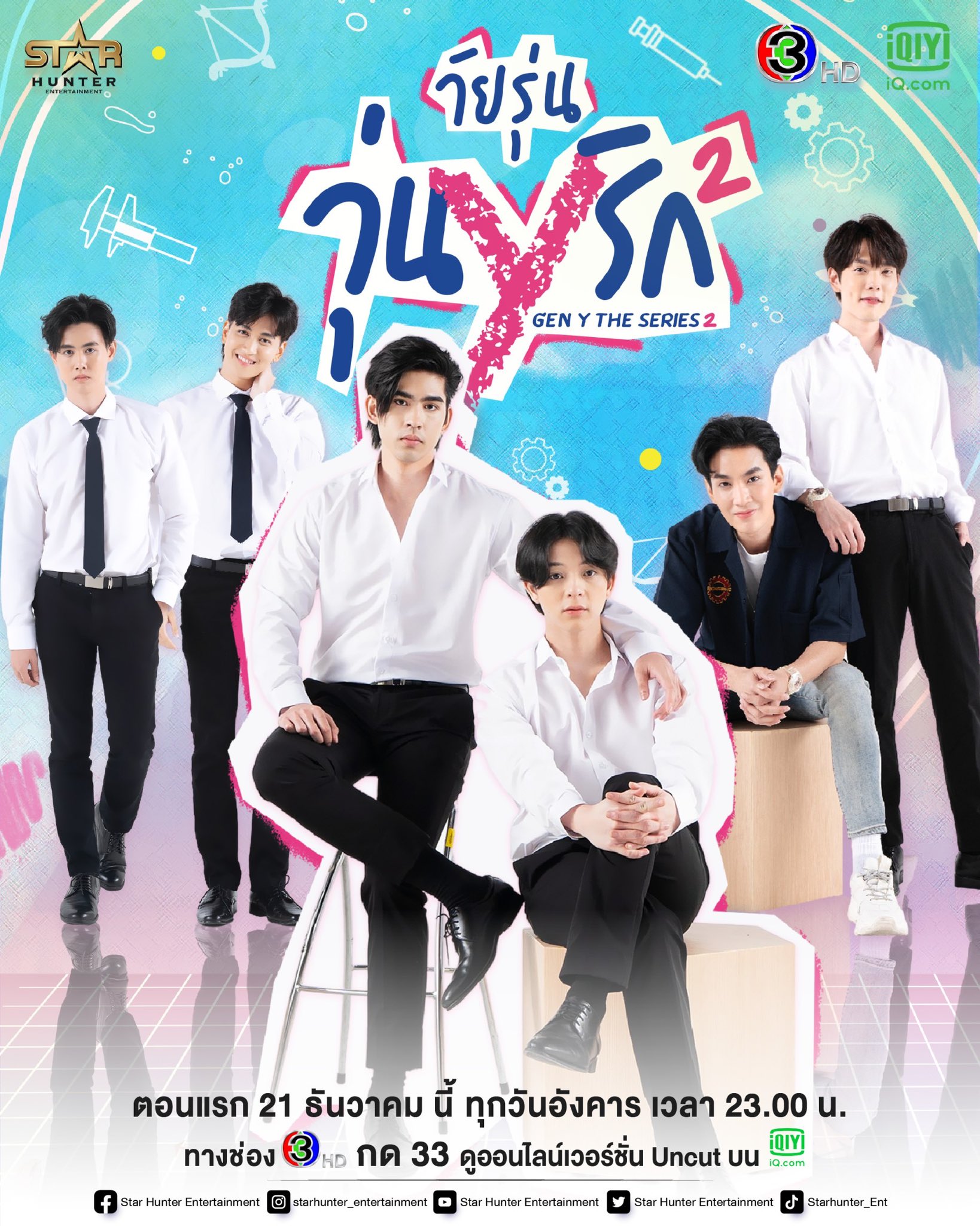  p>《歪爱时代第二季》是由 a target="_blank" href="/item/瓦拉丹