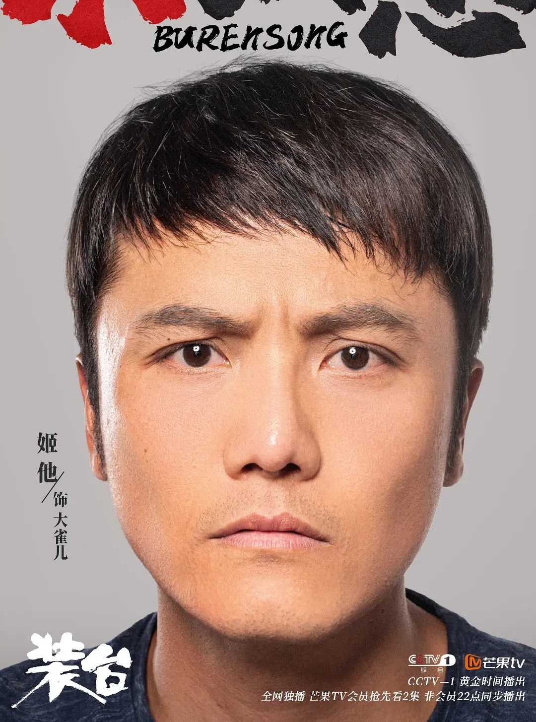 姬他