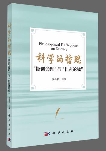 哲学的具体科学(哲学的具体科学的关系是)