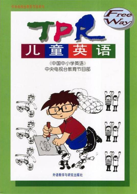 TPR儿童英语（2000年外语教学与研究出版社出版的图书）_百度百科