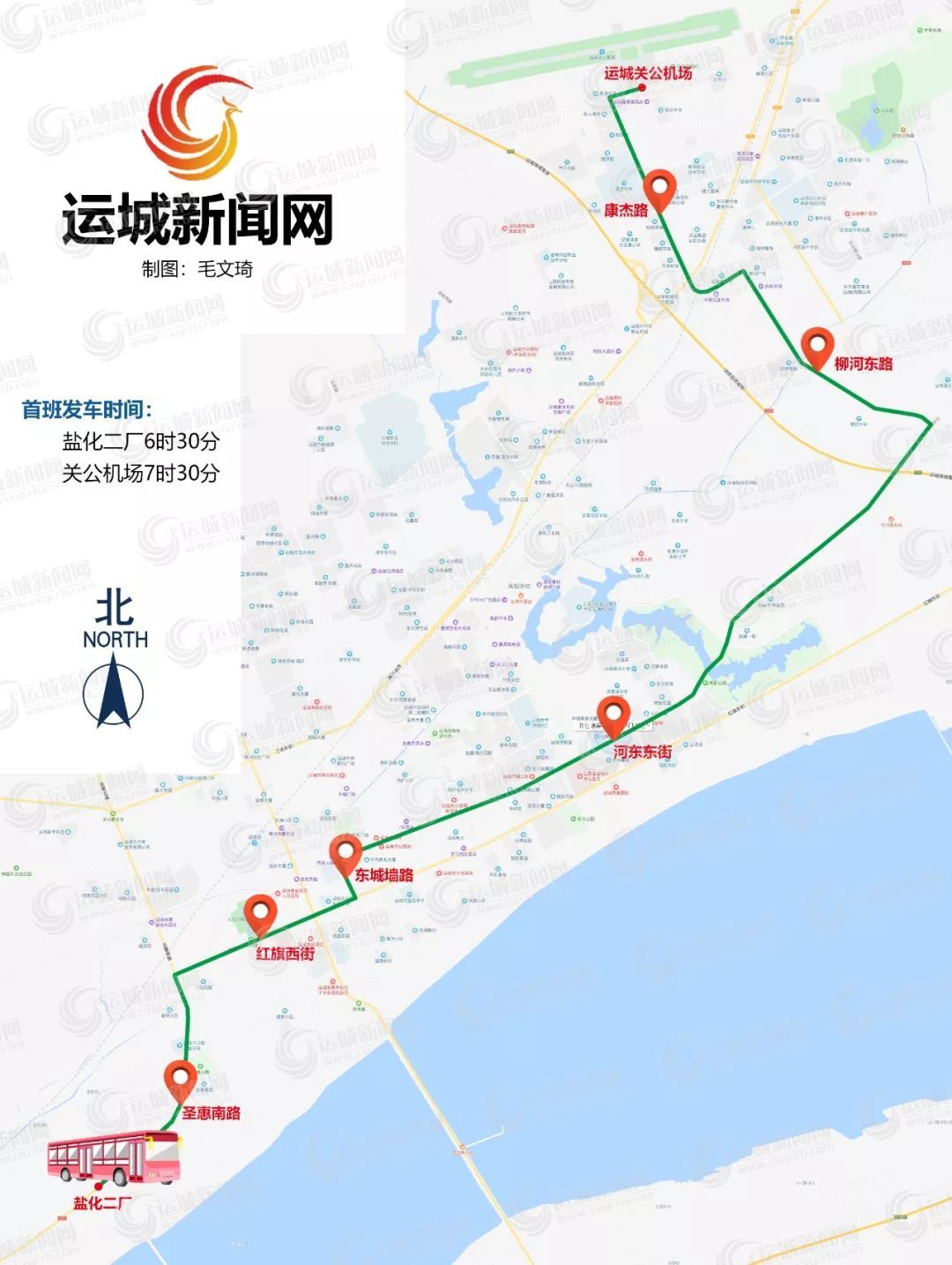 运城公交66路