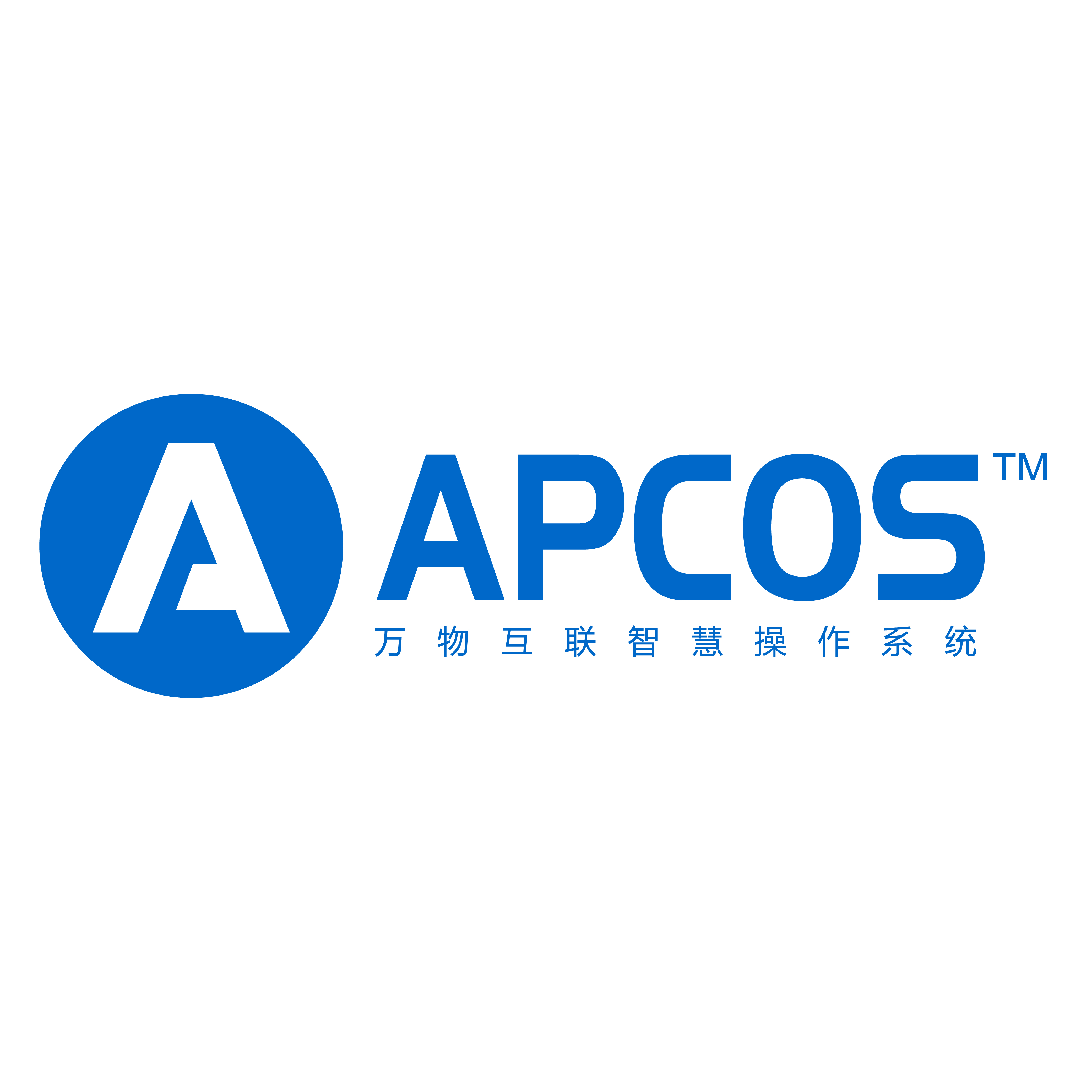 爱普适万物互联智慧操作系统