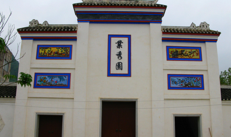 陆荣廷旧居陈列馆