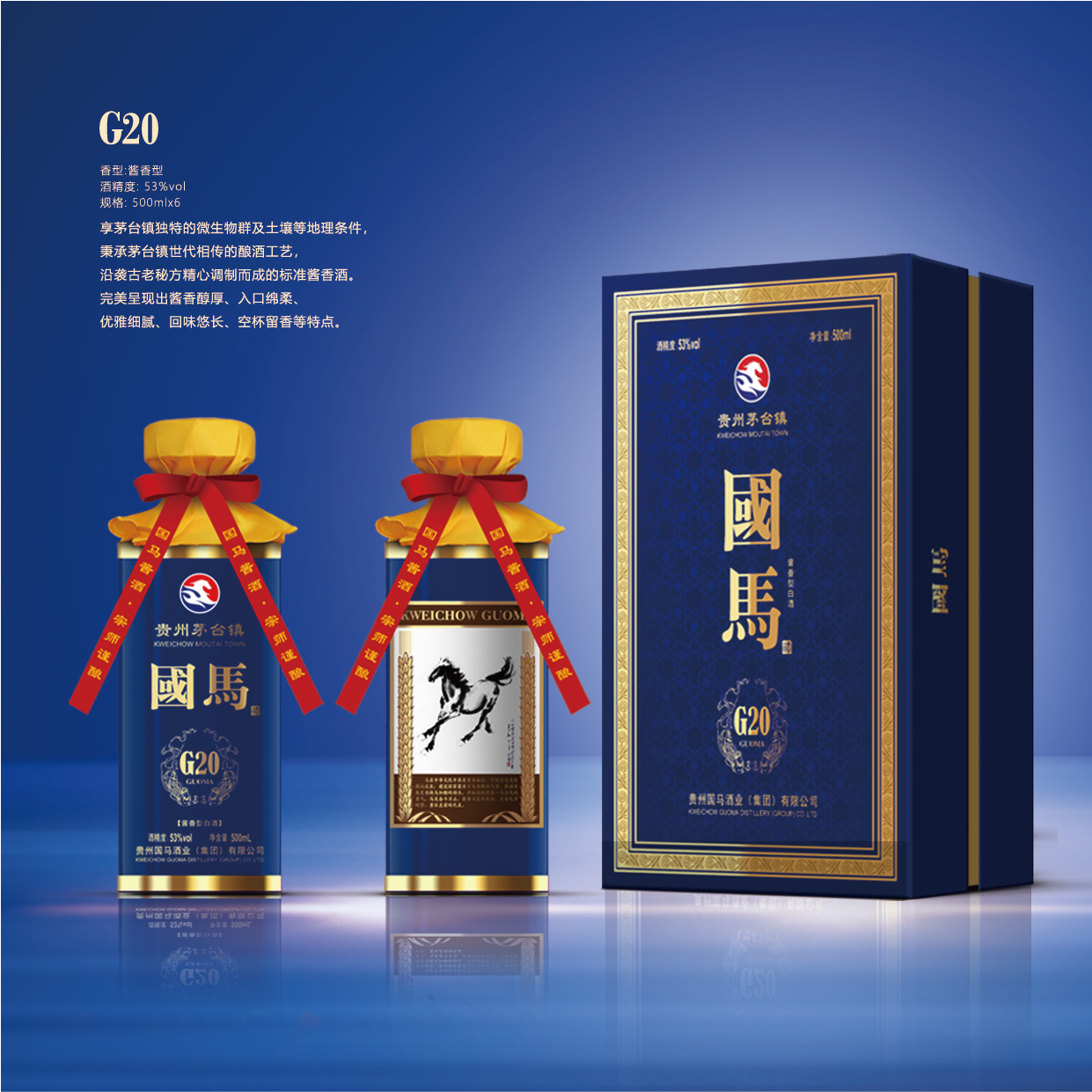  p data-id="snohyho9rwqt">国马酱酒是国马酒业集团旗下主打中高端