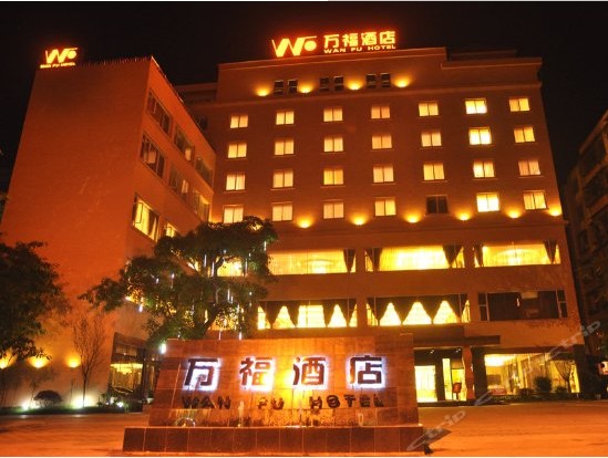 遂宁大英万福酒店
