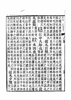 <p>说文解字注1