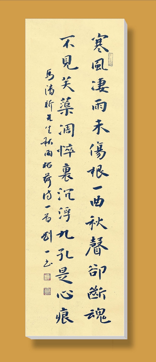  p data-id="gnazf24c0s">刘一,中国国籍,书画艺术家, a target="