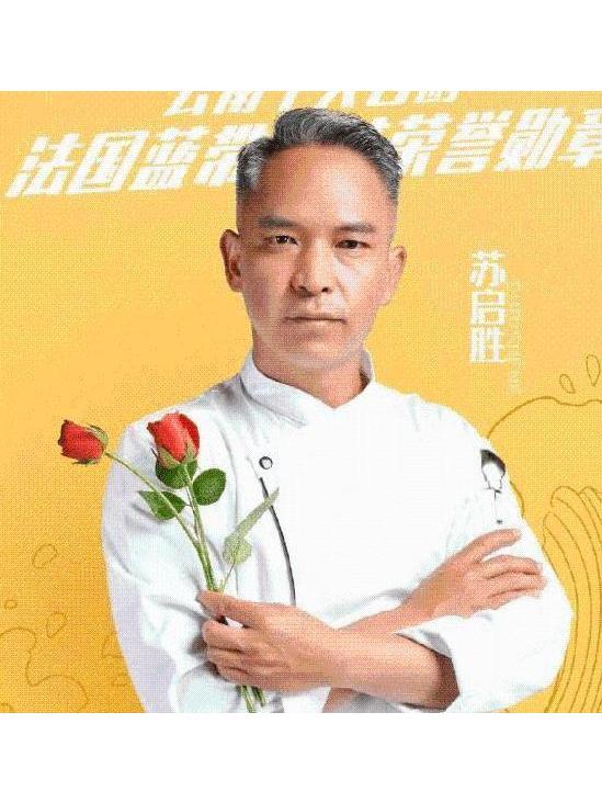 苏启胜