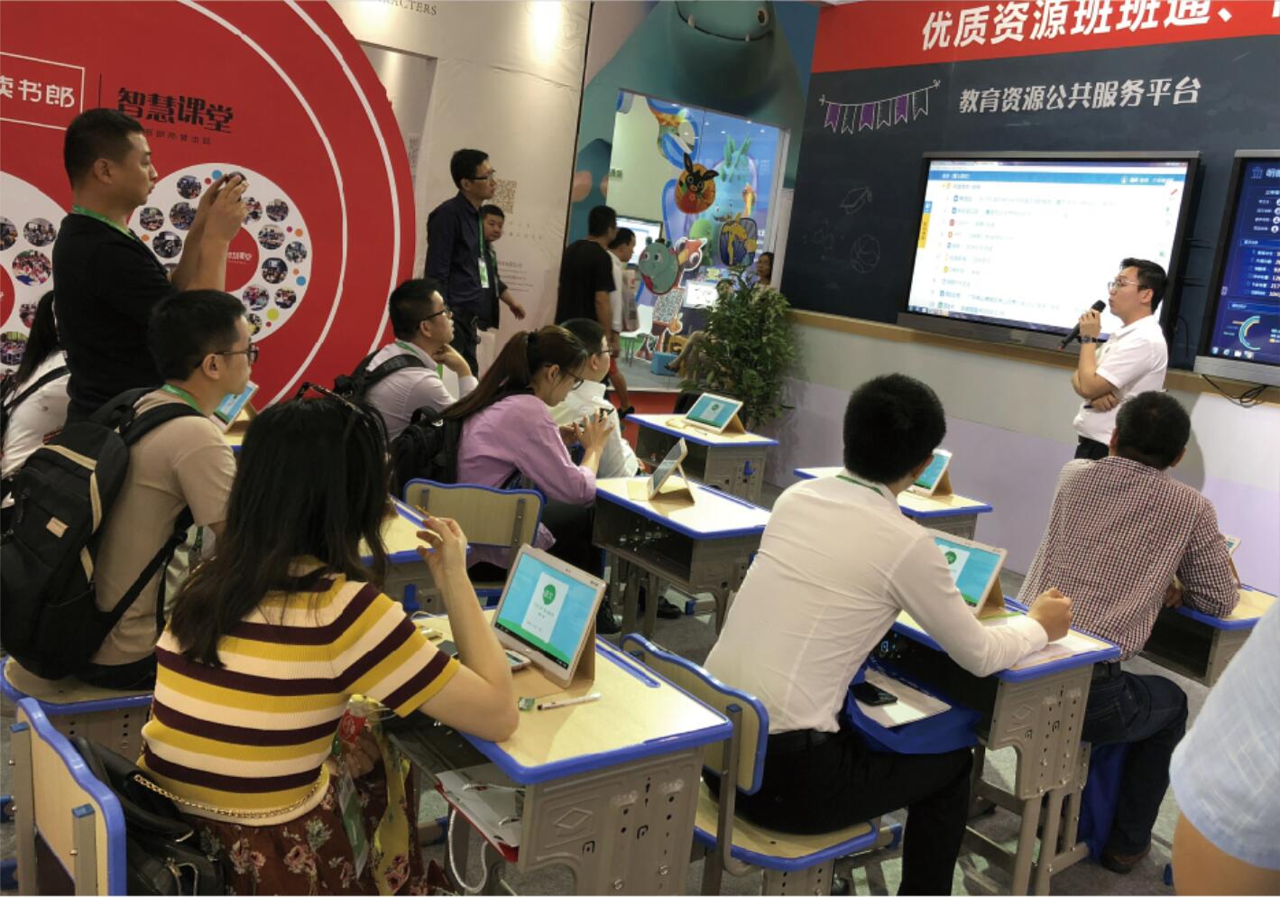 读书郎智慧课堂