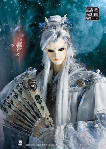 霹雳兵烽决之碧血玄黄