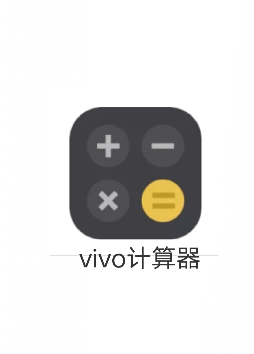 vivo计算器