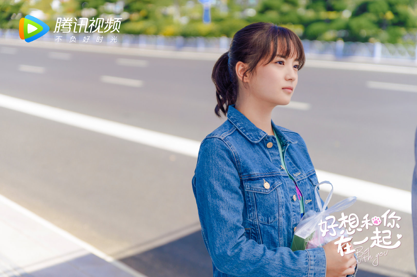 好想和你在一起