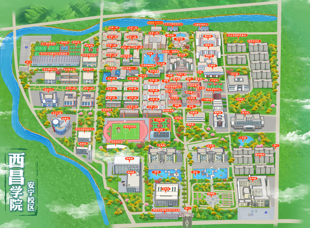 西昌学院安宁校区