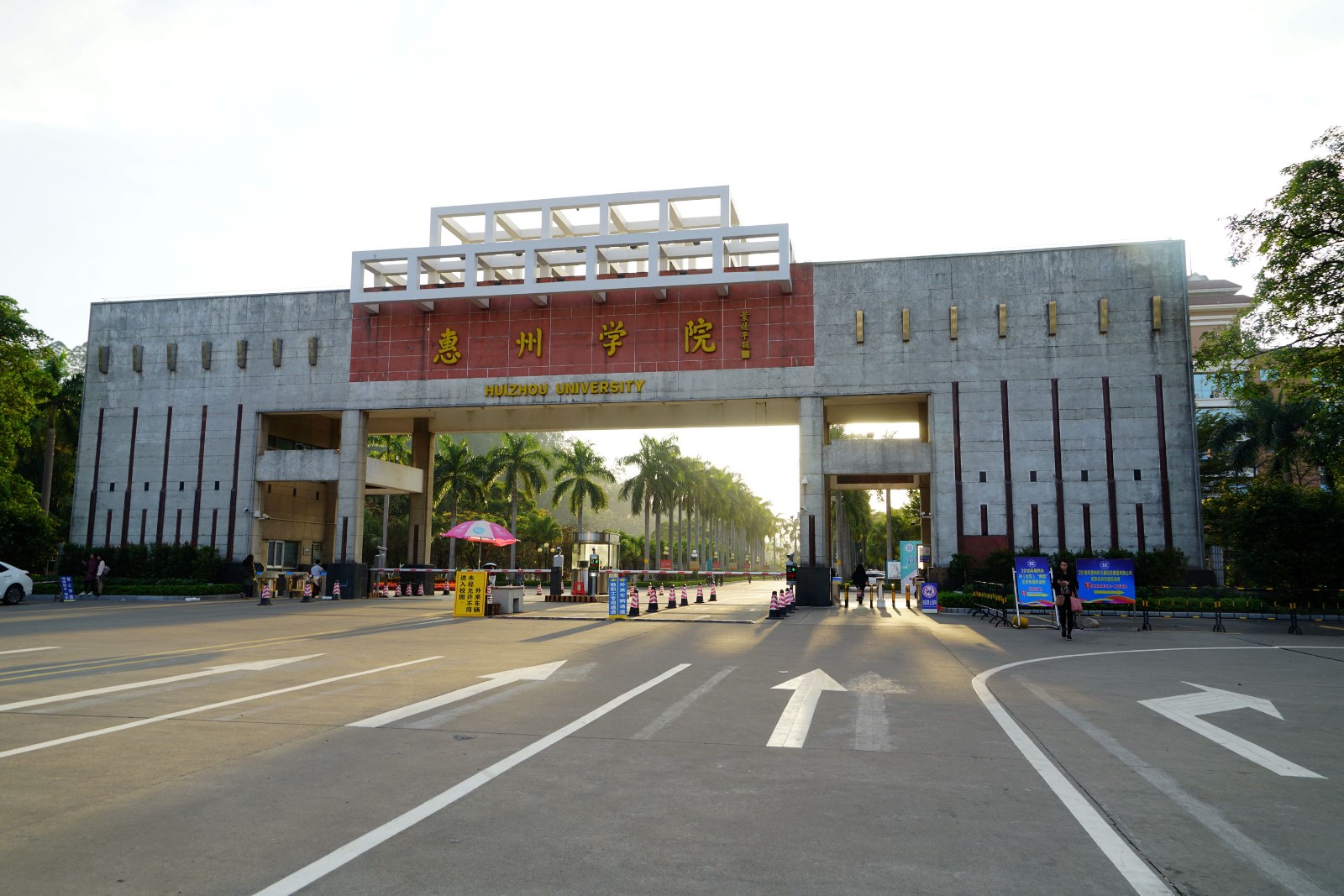 惠州学院生命科学学院