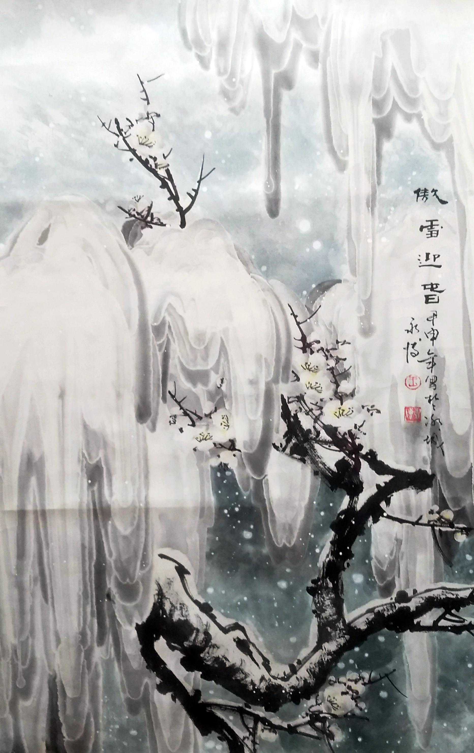 王永博