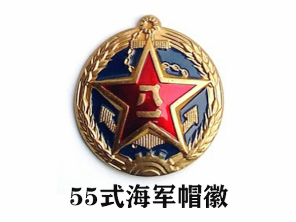 海军军徽