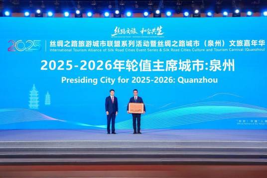 2025丝绸之路旅游城市联盟国际旅行商大会_百度百科