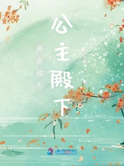 再次成为公主殿下