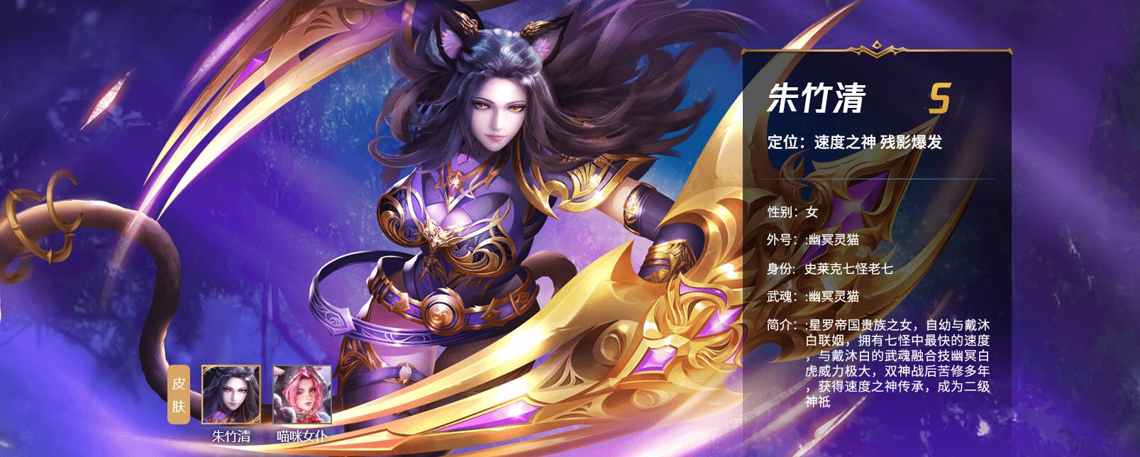  p>朱竹清是手游《 a target="_blank" href="/item/新斗罗大陆