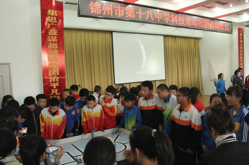 锦州市第十八中学