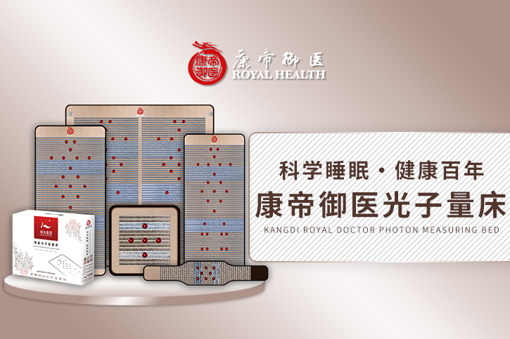  p data-id="gnbto7kzso">光子床是玄兴国际事业股份有限公司生产的