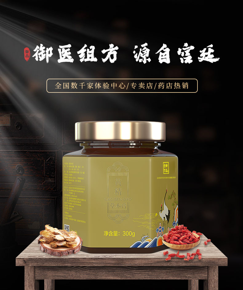 泰开尔御品膏方