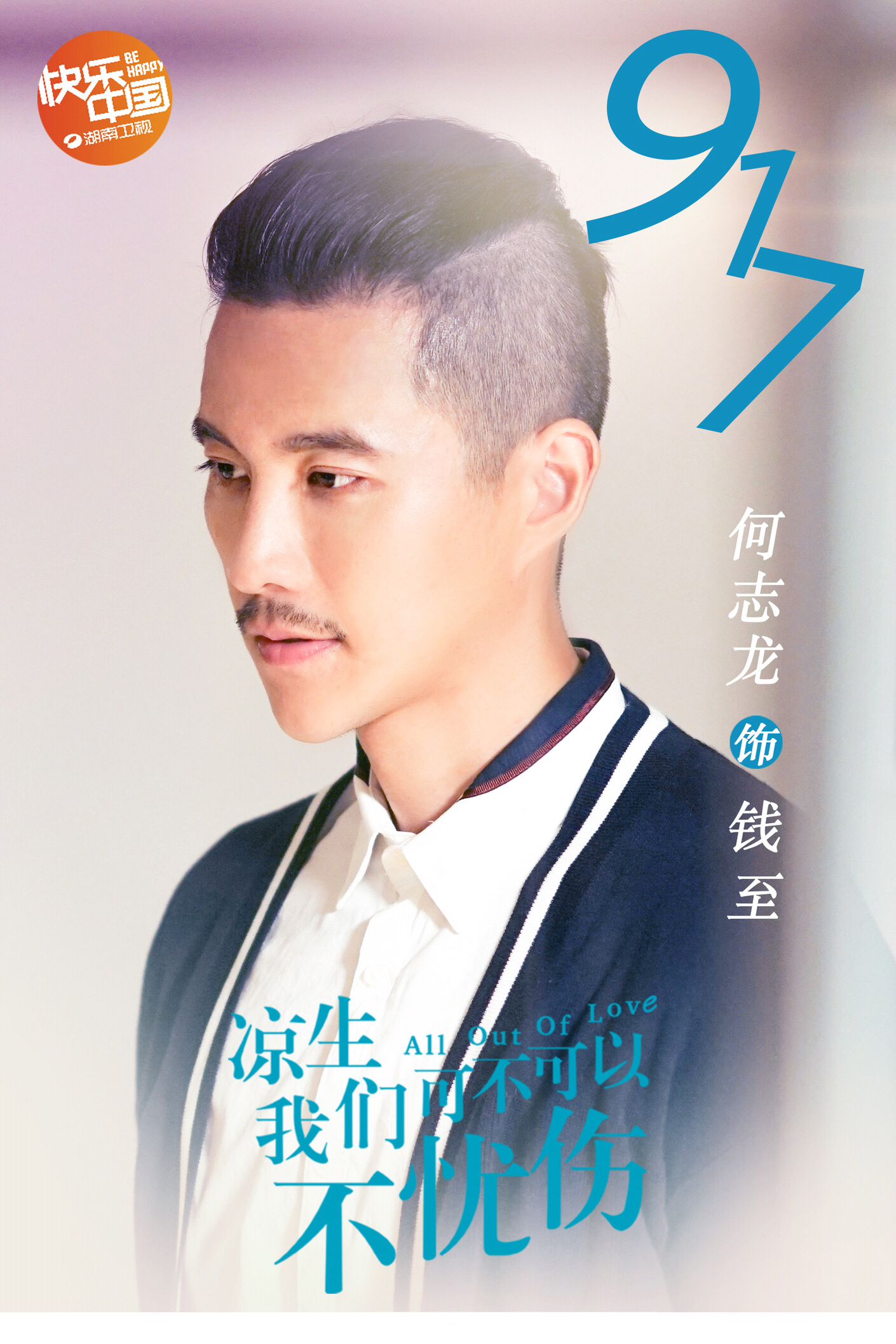  p data-id="gnzmpgcxvt">何志龙,中国内地男演员.