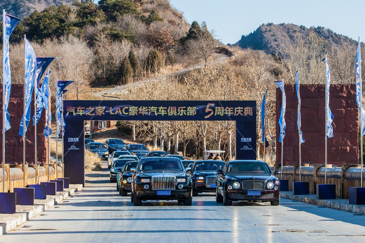 lac豪华汽车俱乐部