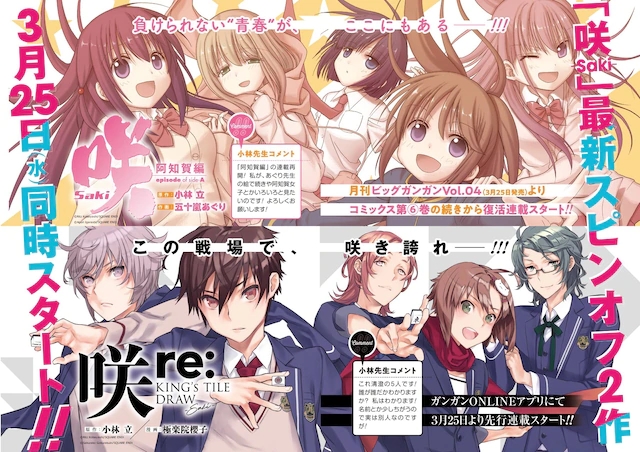 天才麻将少女 re:kings tile draw