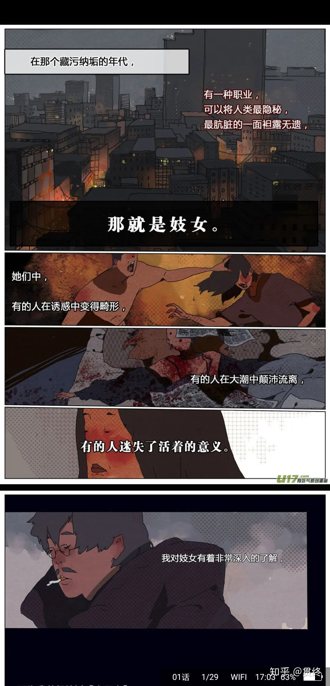 推荐一些冷门漫画_百科TA说